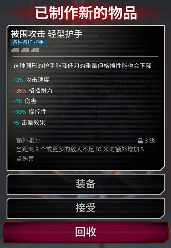 杀戮空间3装备词条怎么选择 杀戮空间3装备词条推荐方案