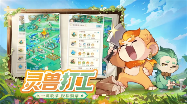 灵兽大冒险兑换码有哪些 灵兽大冒险最新兑换码一览