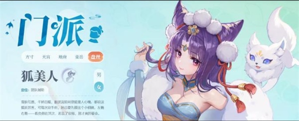 灵兽大冒险不同门派属性要怎么加点 灵兽大冒险门派加点推荐