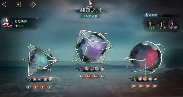 重返未来1999翻覆之舟怎么通关 重返未来1999八月翻覆之舟通关攻略