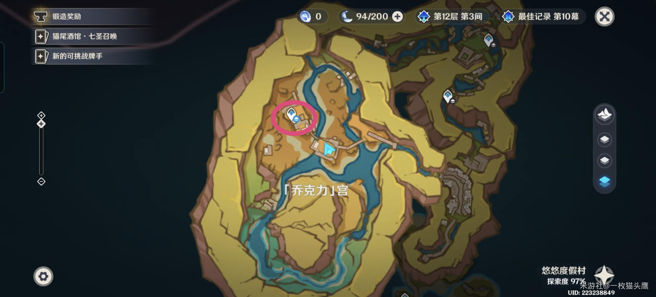 原神悠悠度假村隐藏宝箱在哪里 原神悠悠度假村两个隐藏宝箱位置