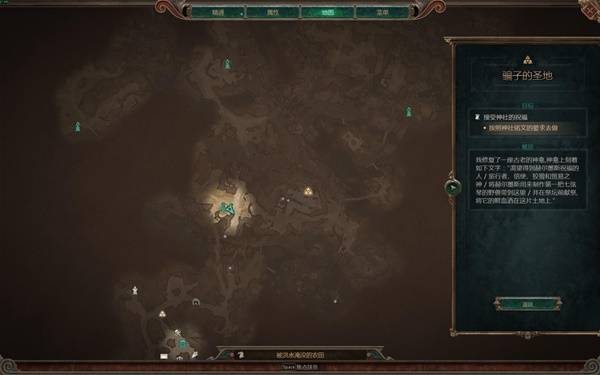 泰坦之旅2怎么过骗子的圣地任务 泰坦之旅2骗子的圣地任务教程