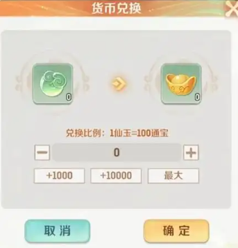 灵兽大冒险商行选购什么好 灵兽大冒险商行选购攻略