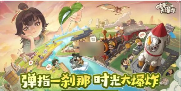 时光大爆炸如何平民玩 时光大爆炸0氪玩法攻略