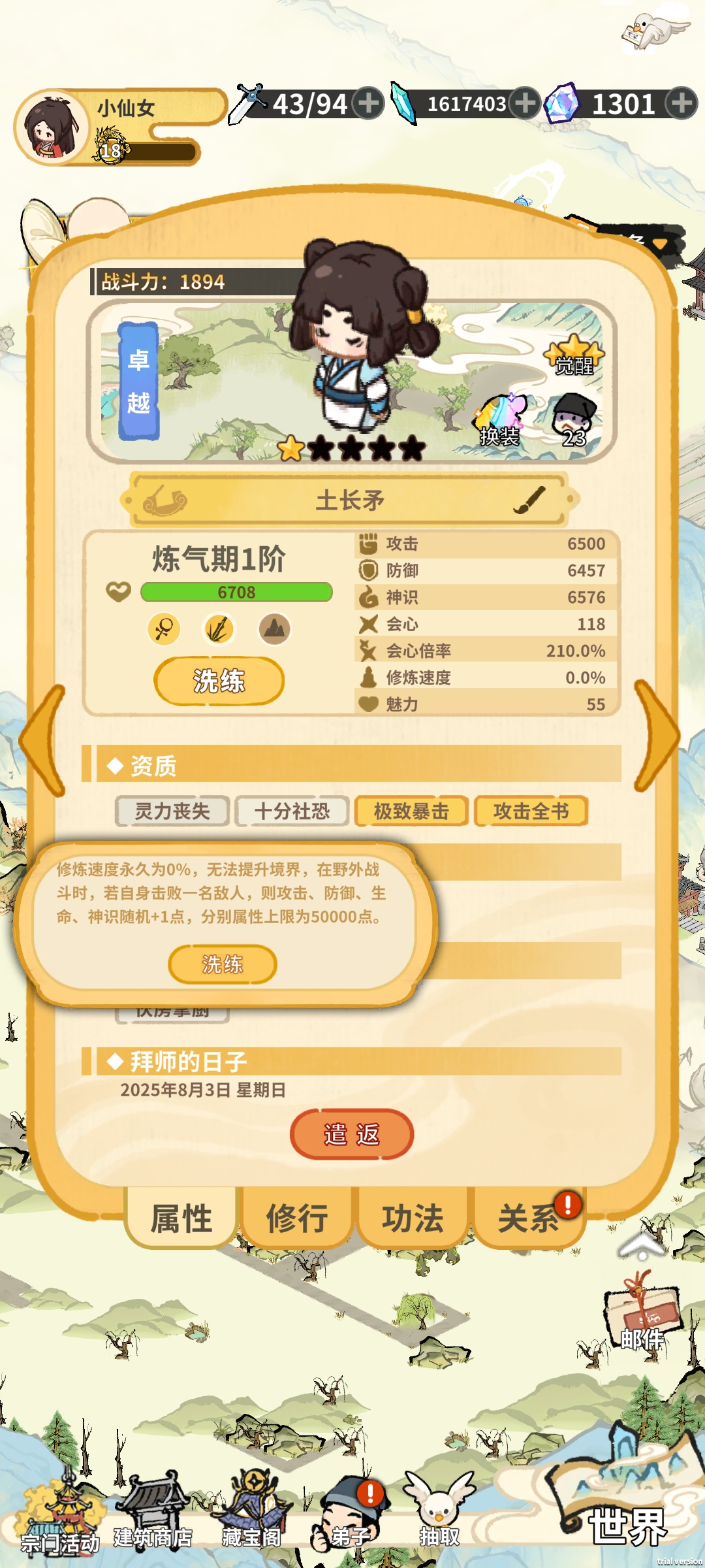 斗破仙境丧失弟子要怎么培养 斗破仙境丧失弟子培养方法介绍