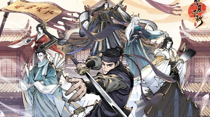 华夏千秋时装要怎么获得 华夏千秋时装获取方法介绍