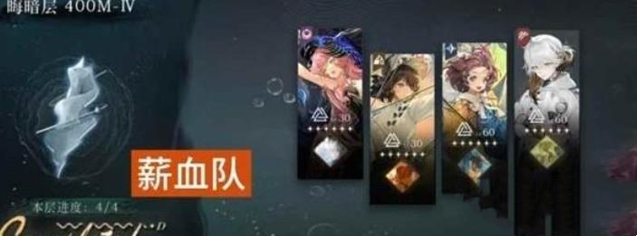 重返未来1999迷思海怎么组体系队 重返未来迷思海队伍组建方法