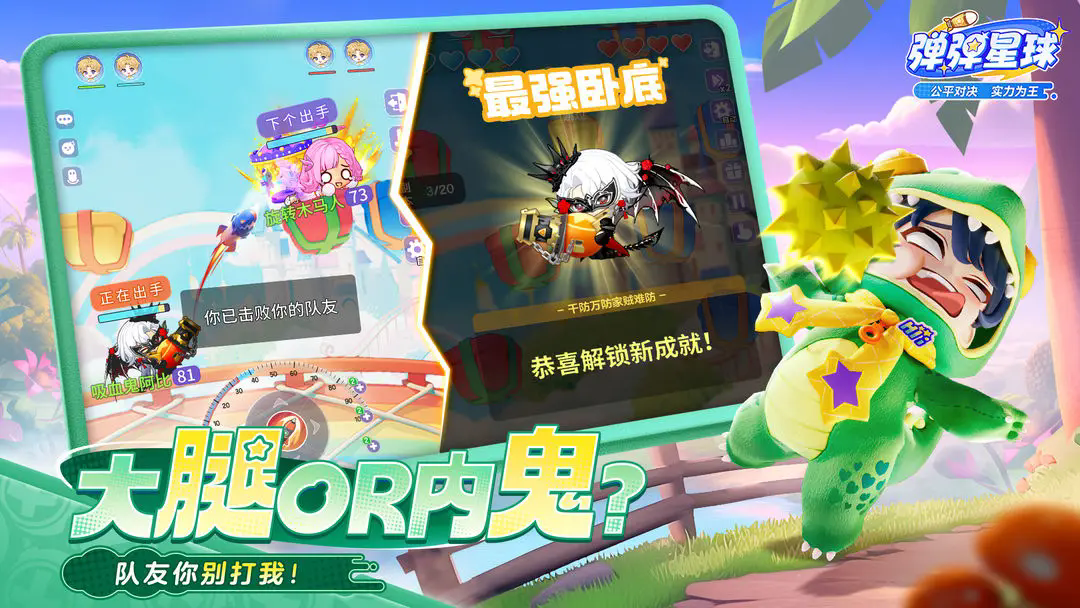 弹弹星球怎么换区服玩 弹弹星球换区攻略