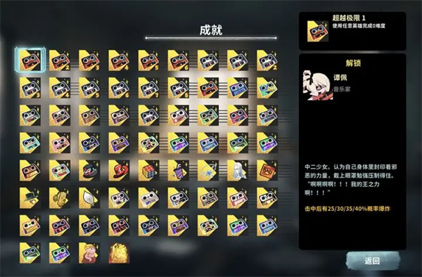 共鸣之心和声流全成就攻略分享