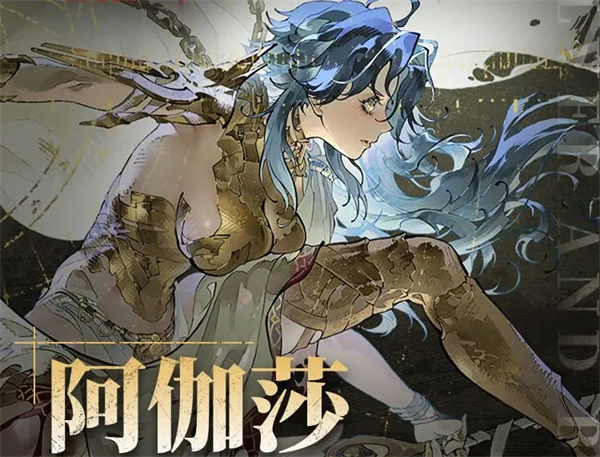 银与绯阿伽莎阵容搭配推荐分享