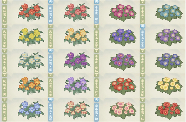 桃源深处有人家凤仙花育种攻略