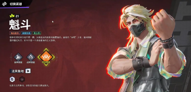 远光84魁斗怎么玩 远光84魁斗玩法技巧