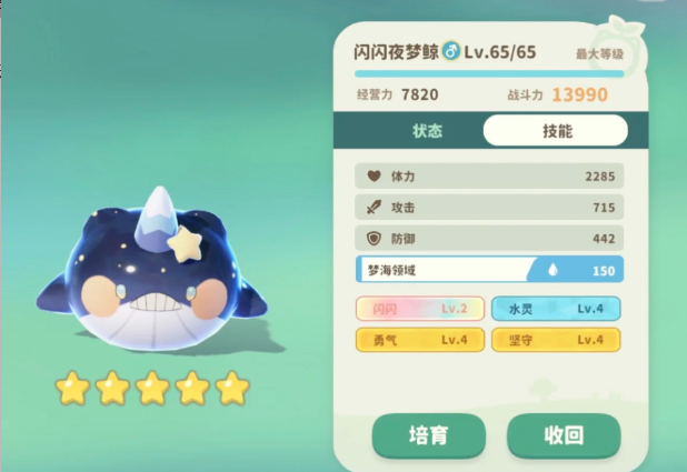 米姆米姆哈夜梦鲸怎么培育 米姆米姆哈夜梦鲸培育路线