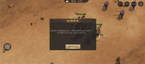 新三国志曹操传四象挑战白虎第二关攻略