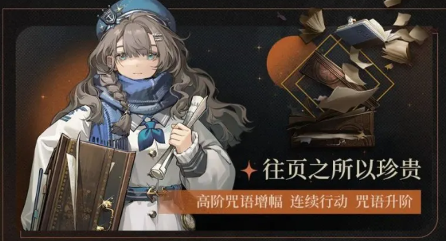 重返未来1999马库斯值得培养吗 马库斯狂想改动解析