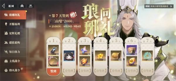 三国志幻想大陆2枭之歌最新兑换码