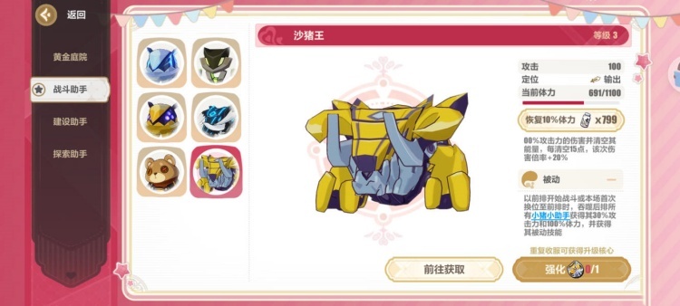 原神塑形小助手打不过怎么办 原神塑形小助手全收集攻略