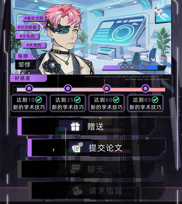 未来人生纳罗迪亚导师选择推荐