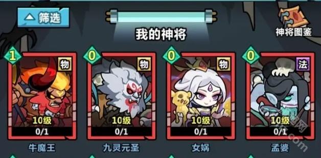 妖怪金手指神将阵容都有哪些 妖怪金手指神将阵容攻略介绍