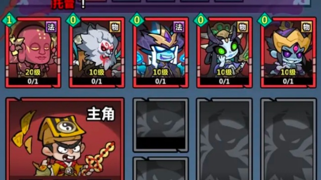 妖怪金手指前期阵容怎么搭配 妖怪金手指前期万金油阵容介绍