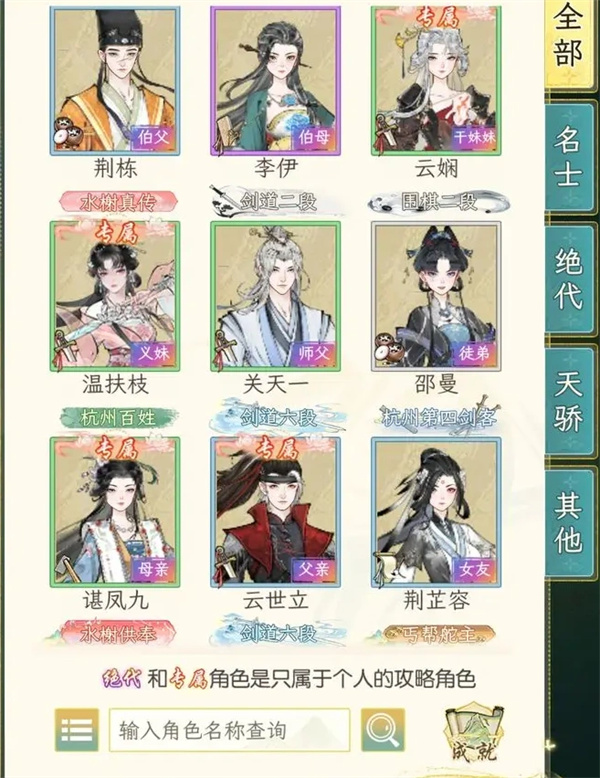 华夏千秋结婚对象选择推荐分享