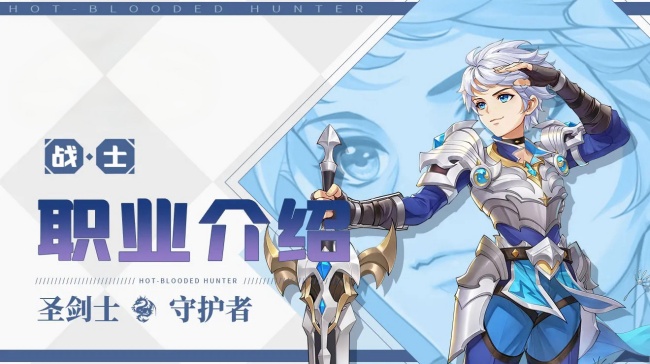 天缘传说战士职业技能有哪些 天缘传说战士职业技能介绍