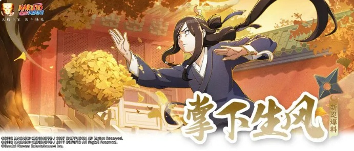 火影忍者手游武当花火技能有哪些 火影忍者手游武当花火技能介绍