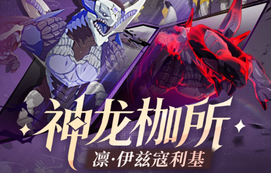 星痕共鸣团本神龙枷所挑战怎么打  星痕共鸣团本神龙枷所打法攻略