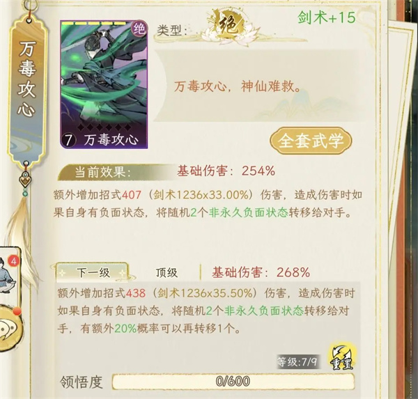 华夏千秋淮水入魔人低配打法分享