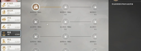 星痕共鸣技能重置怎么操作