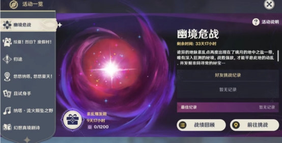 原神5.8幽境危战怎么打 原神5.8幽境危战配队攻略