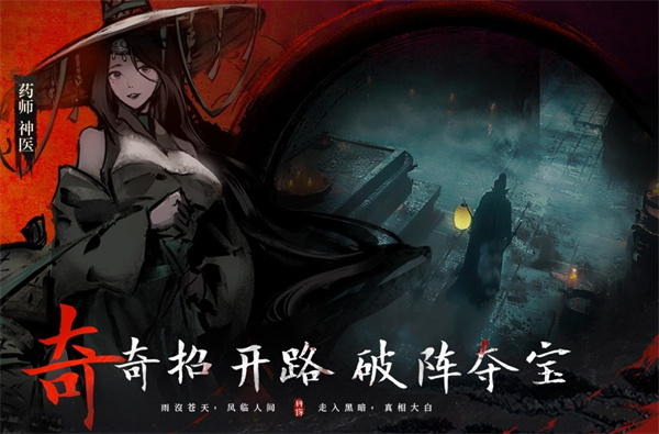 神探诡事录诗经之灵活动玩法攻略