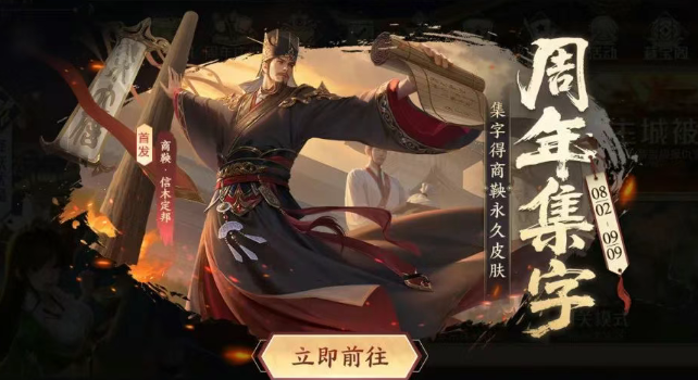 英雄杀10周年有什么皮肤 英雄杀10周年庆皮肤怎么领取