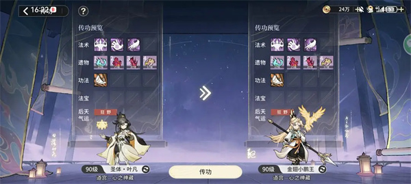 遮天凡尘一叶转移词条方法教程