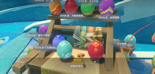 原神闪闪礼蛋怎么领取 原神闪闪礼蛋有什么用