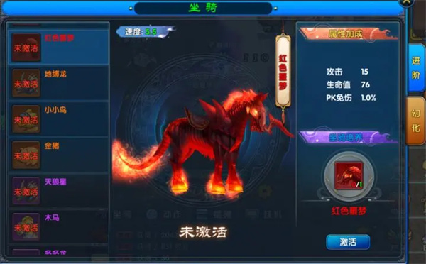 武林外传十年之约坐骑幻化获取攻略