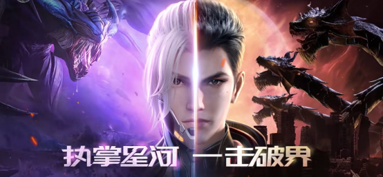 群星纪元联动吞噬星空有什么内容 群星纪元联动吞噬星空活动介绍