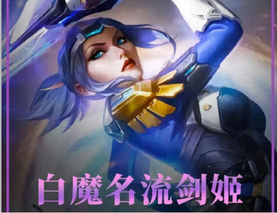 群星纪元s3新英雄剑姬怎么打 群星纪元s3新英雄剑姬玩法攻略