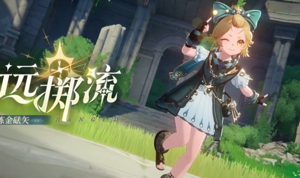 归环远掷流要怎么玩 归环远掷流攻略