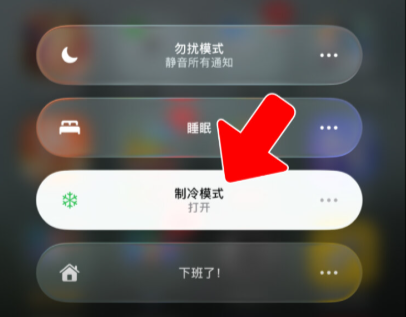 苹果手机制冷模式在哪里设置 苹果手机制冷模式有用吗怎么关闭