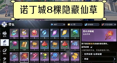 斗罗大陆猎魂世界仙草在哪里打 斗罗大陆猎魂世界仙草位置