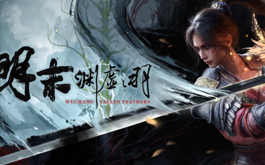 明末渊虚之羽激活码怎么获得 明末渊虚之羽激活码获得方式