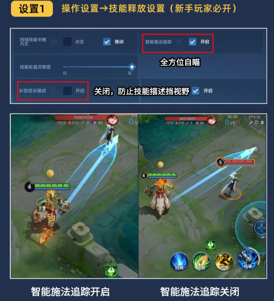 王者荣耀s40赛季7月3日开启 王者荣耀s40赛季必改设置!