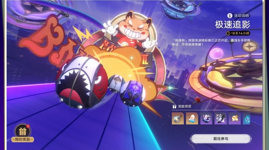 崩铁极速追影怎么超过银狼 崩铁极速追影活动攻略