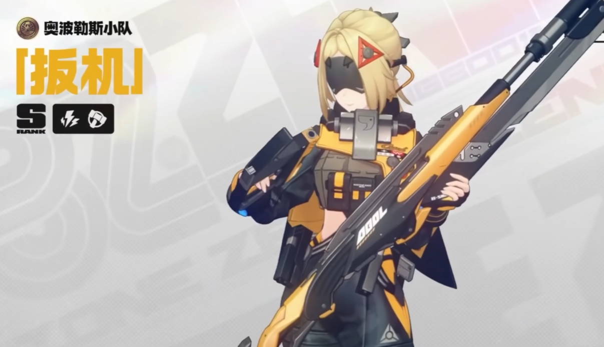 绝区零扳机强度怎么样 绝区零扳机值得抽吗