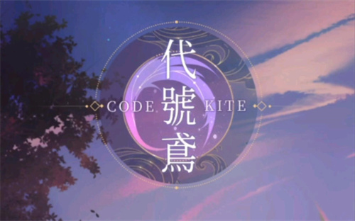 代号鸢官网下载入口-最新官方链接直达