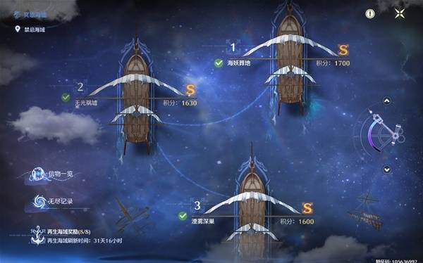 鸣潮冥歌海墟要怎么打 鸣潮冥歌海墟攻略