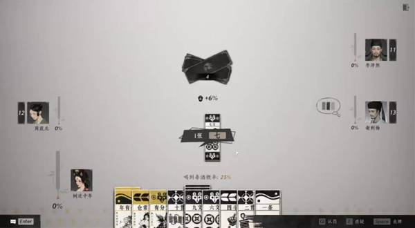 燕云十六声官财坊叶子戏要怎么玩 燕云十六声官财坊叶子戏攻略