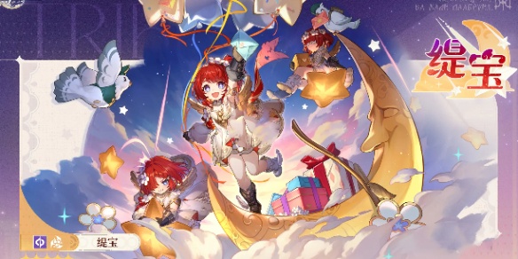 崩坏星穹铁道缇宝最高性价比抽几命 崩铁缇宝抽几命实惠