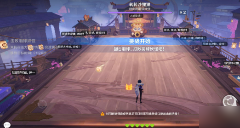 原神秋津羽球二重梦第5天怎么玩 原神羽球二重梦第5天攻略